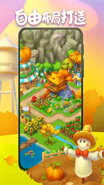 梦想城镇国际服截图1