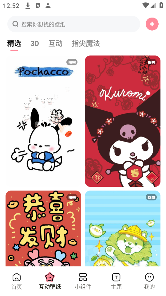 白桃壁纸触感壁纸截图2