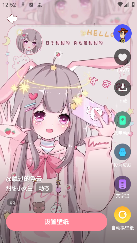 白桃壁纸触感壁纸截图1