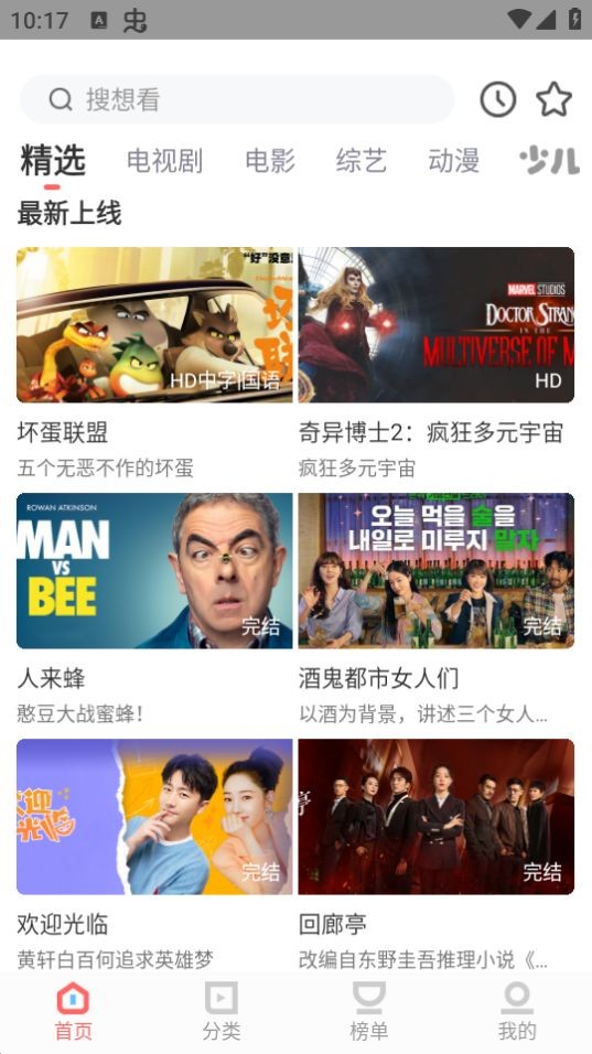 木兰影院追剧2025最新版截图4