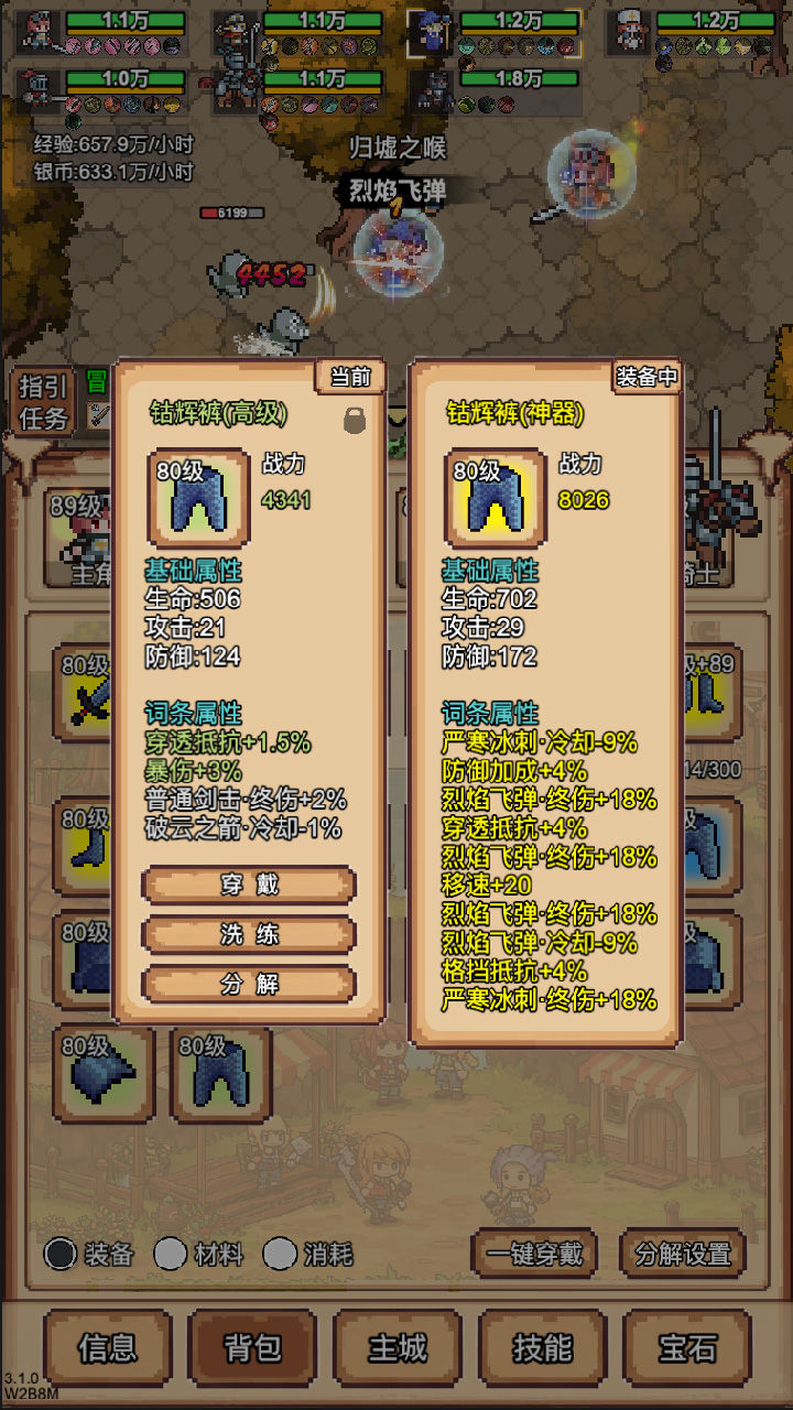 像素冒险村免广告截图3