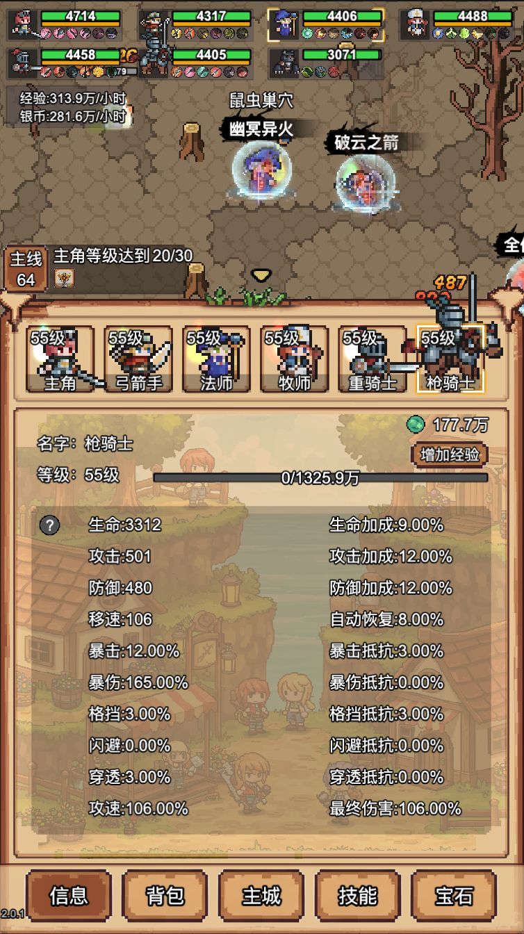 像素冒险村免广告截图2