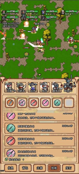 技能加点攻略配图1