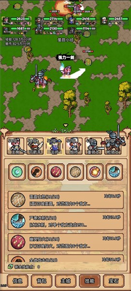 技能加点攻略配图3