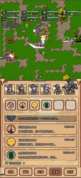 技能加点攻略配图2