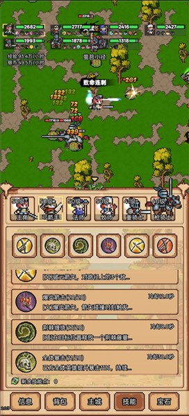 技能加点攻略配图4