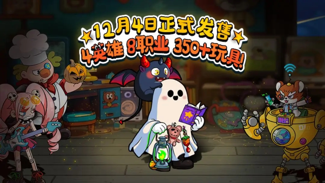 咔砰玩具乱斗屋官方正版