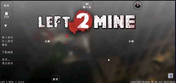 我的世界求生之路2整合包