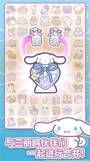 凯蒂猫我的梦之店免费版截图1