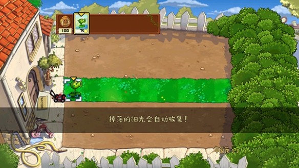 植物大战僵尸中国馆最新版