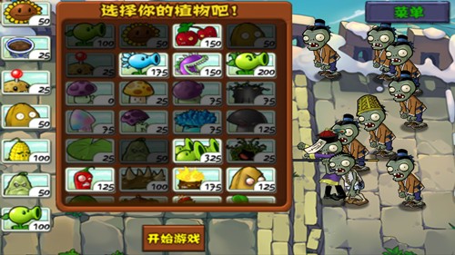 植物大战僵尸中国馆最新版