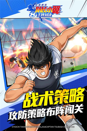 队长小翼王牌对决2025截图2