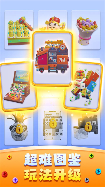 开心拔螺丝红包版截图4