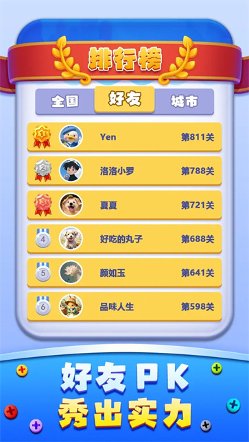 开心拔螺丝红包版截图3