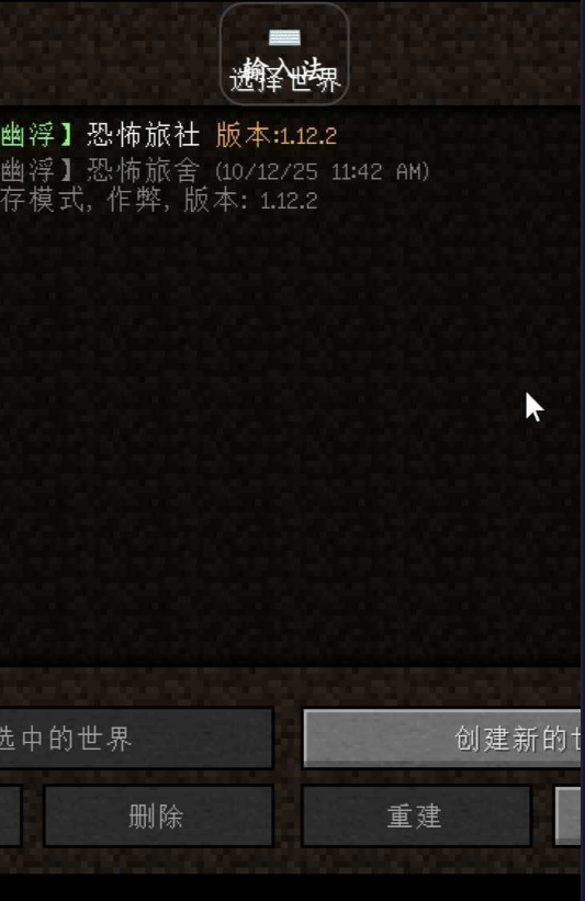 我的世界恐怖旅社mod模组