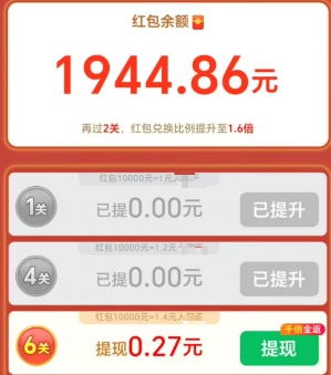 开心点一点红包版