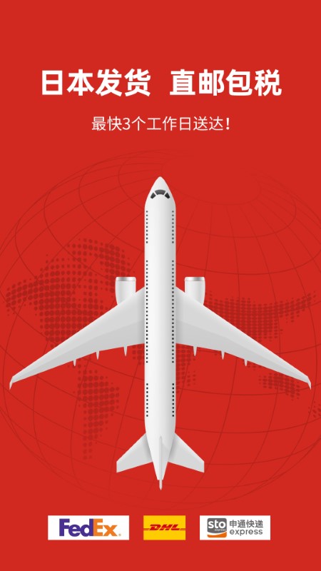 miaumall日本购物平台截图3