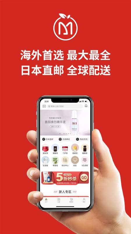 miaumall日本购物平台截图2