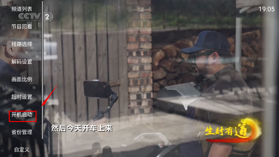 魄狼TV电视直播最新版