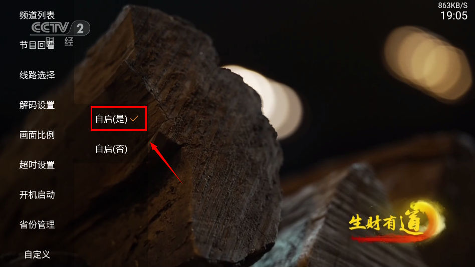 魄狼TV电视直播最新版
