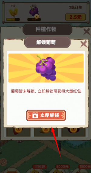 幸福小院红包游戏