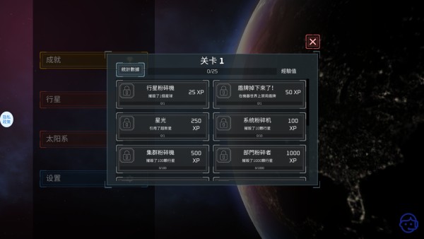 毁灭宇宙模拟器