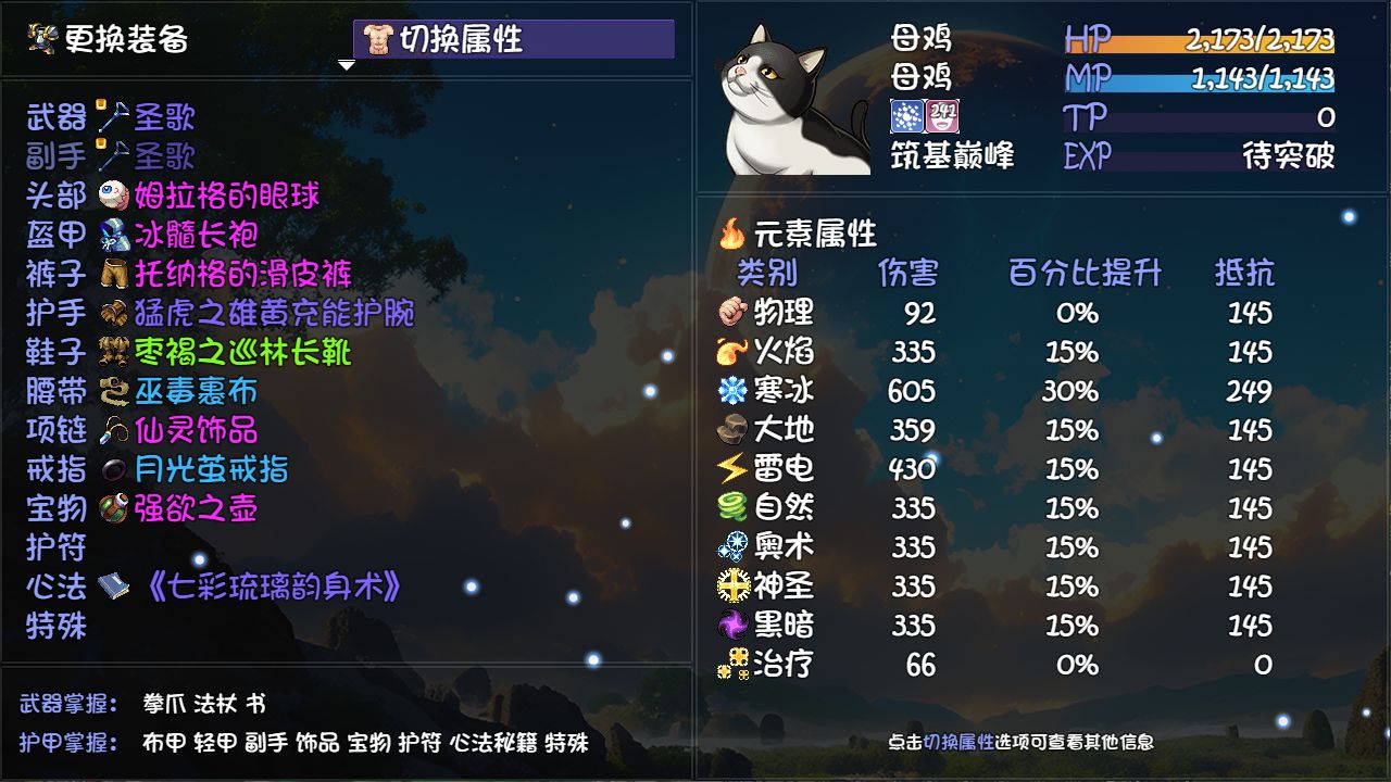 大千世界2手机版截图3