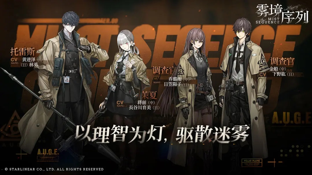 雾境序列wiki截图5
