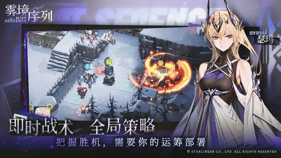 雾境序列wiki截图2