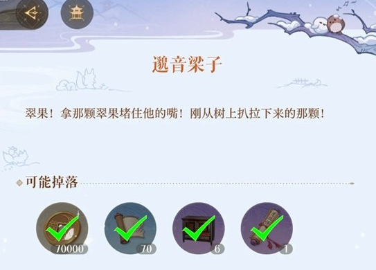 如鸢11月隆冬洞窟张邈邈音娘子30层通关攻略