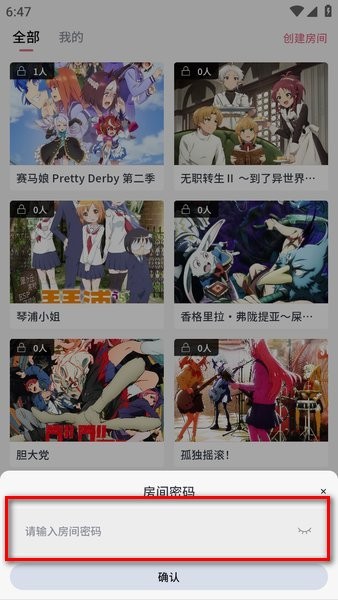 稀饭动漫无广告