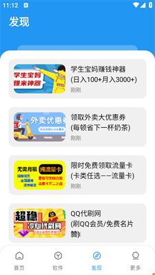 冷心口袋最新版本截图1