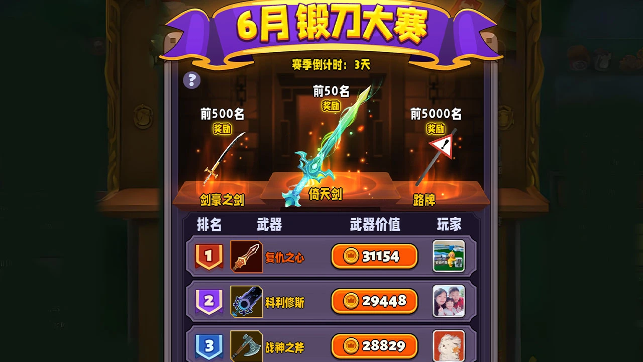 兵器王者(内置菜单)