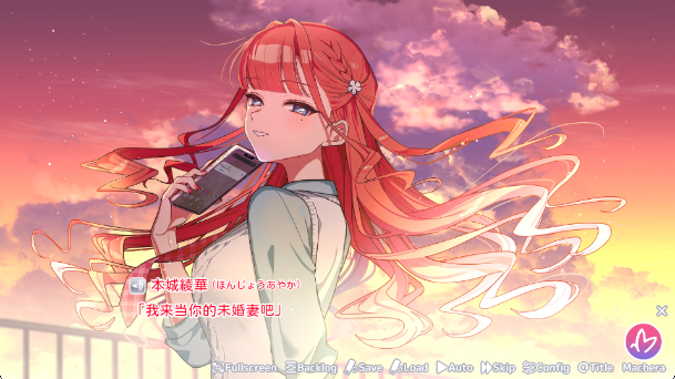 我的未婚妻还不太懂初恋