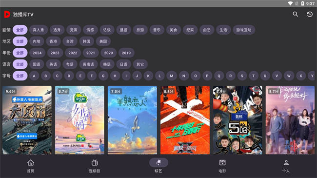 独播库tv6.2新版本截图3