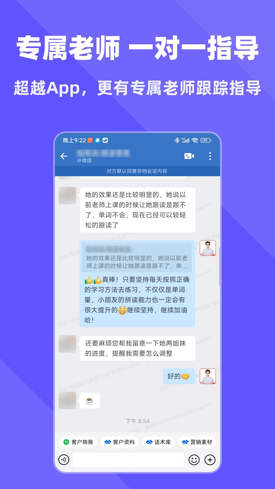 拓词app截图5