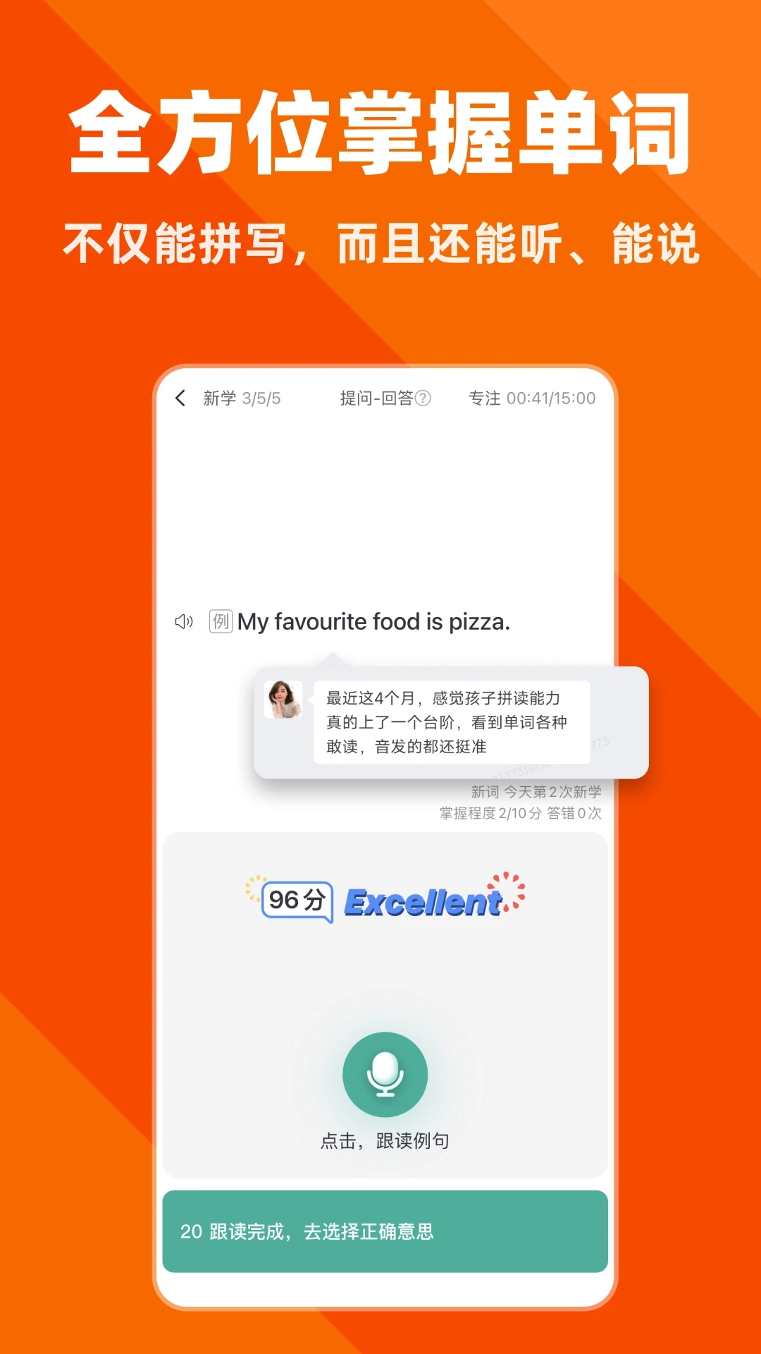 拓词app截图2