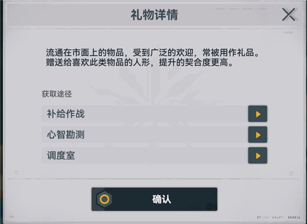 休息室玩法介绍配图4