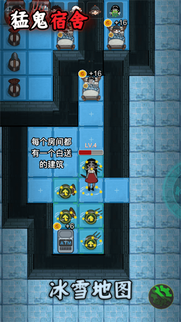 猛鬼宿舍mod菜单功能截图4