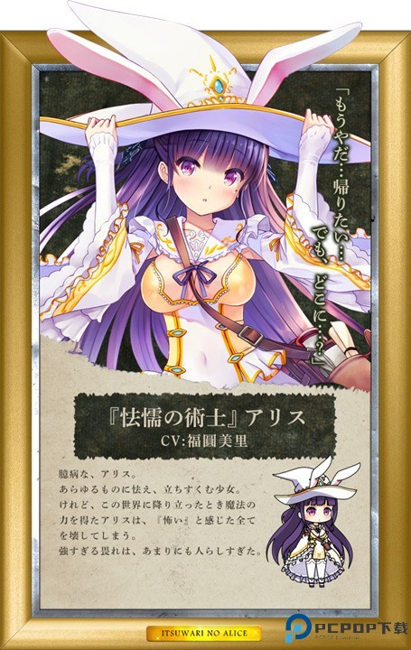 虚伪爱丽丝游戏