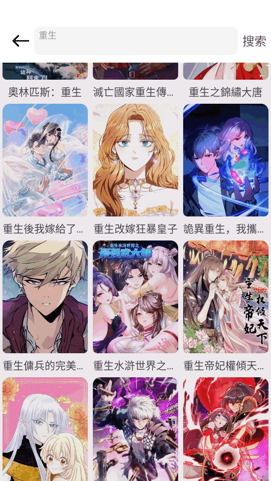 新漫画屋免广告版