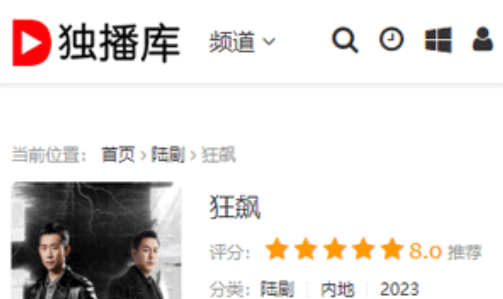 独播库
