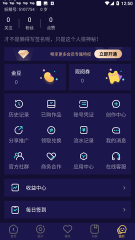 妖精动漫最新版本截图4