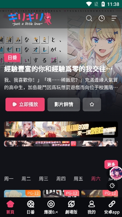 妖精动漫最新版本截图3