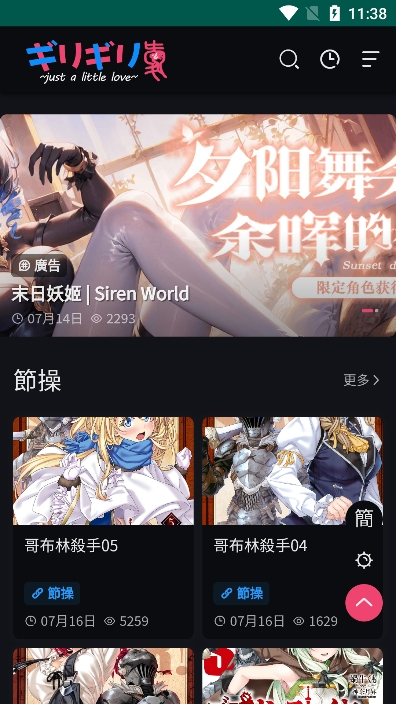 妖精动漫最新版本截图1