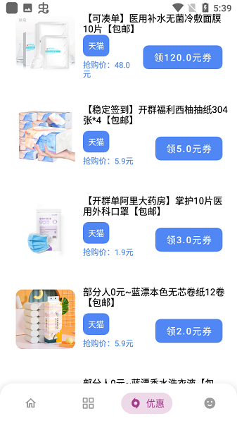熊盒子app官方版最新版截图1