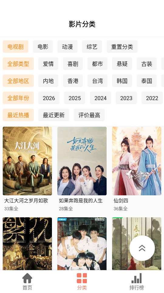 影视猫plus免费截图5