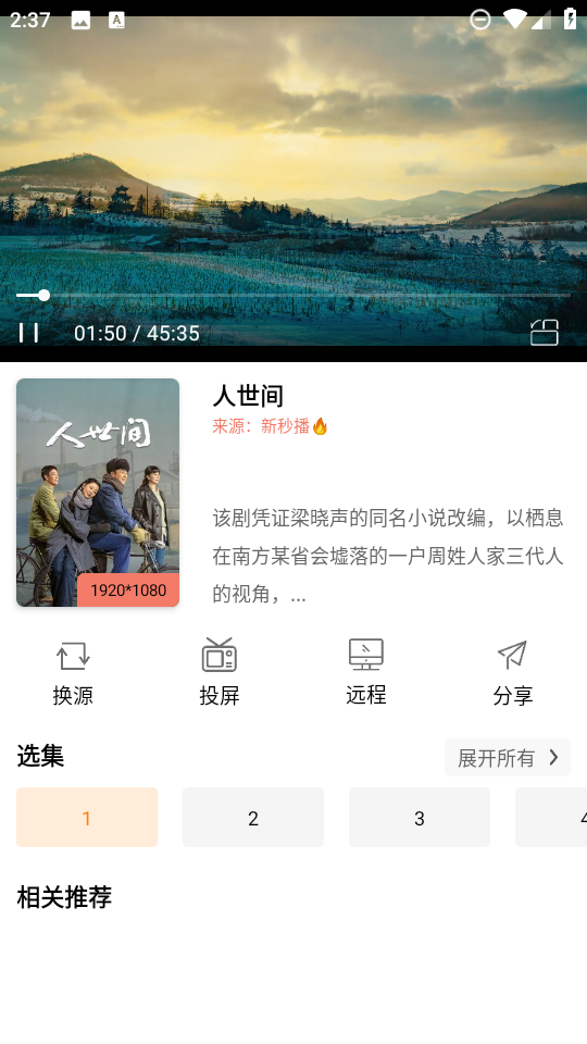 影视猫plus免费截图2