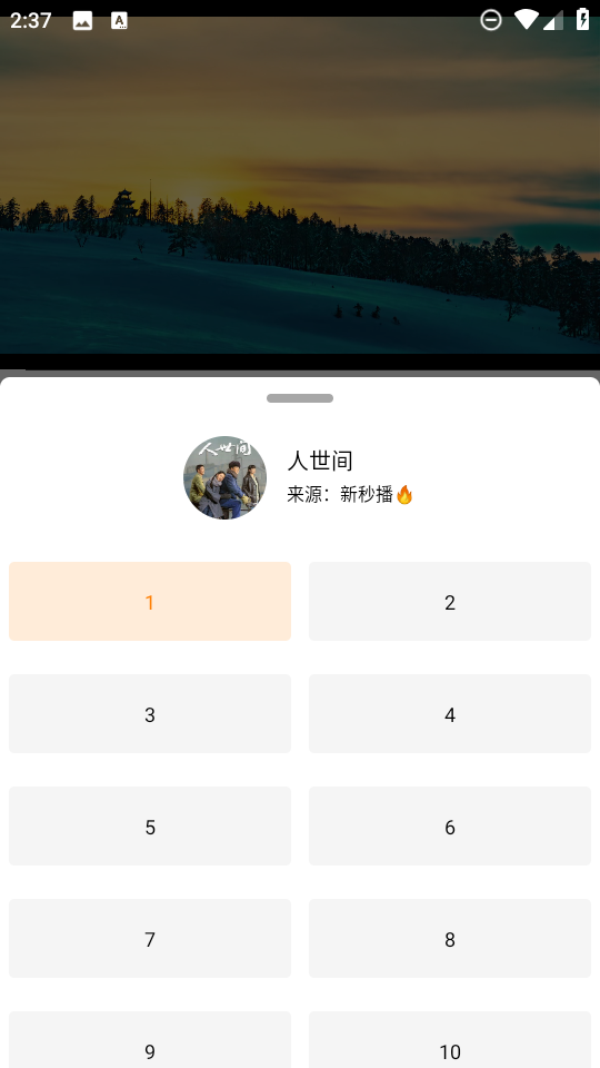 影视猫plus免费截图1