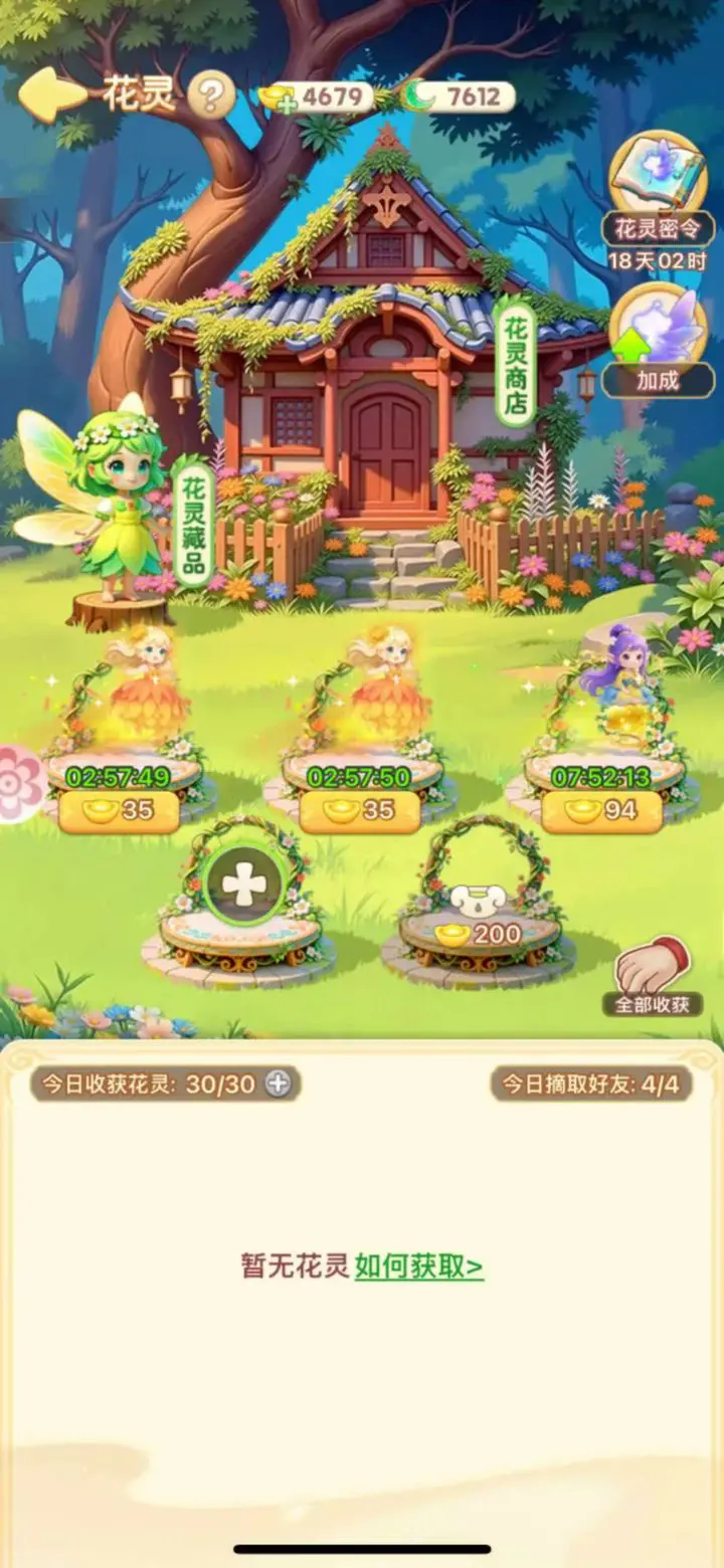 我的花园世界剧情完整版